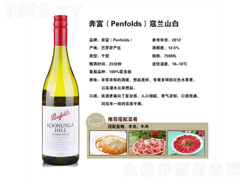 ɽѾơ12.5 750ml