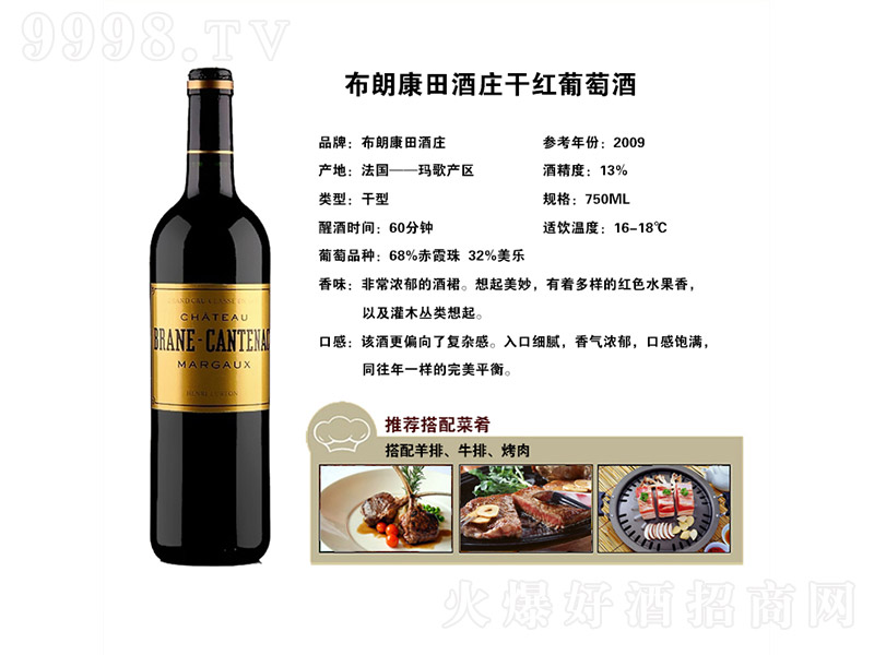 布朗康田酒庄干红葡萄酒【13度 750ml】